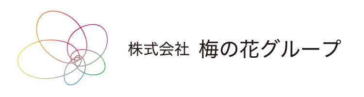 株式会社 梅の花グループ