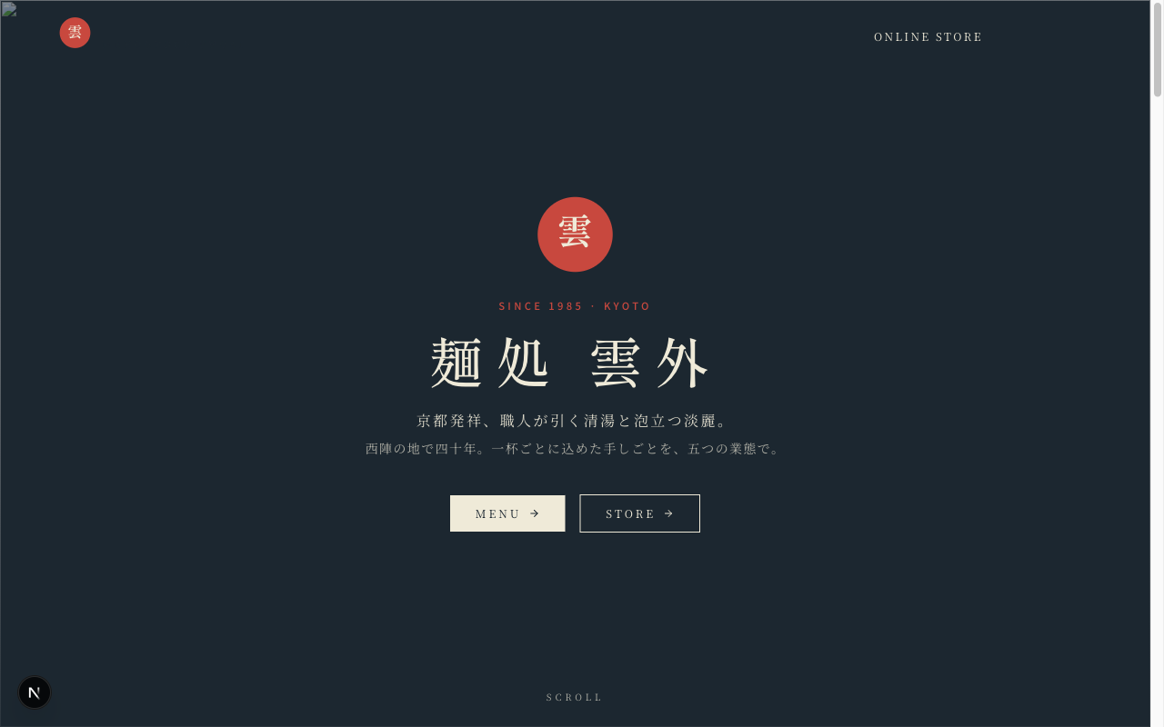 麺処 雲外
